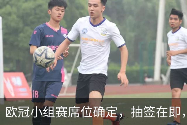 欧冠小组赛席位确定，抽签在即，曼联可能遭遇豪门对决
